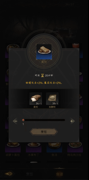 地下城堡3魂之诗面包怎么做