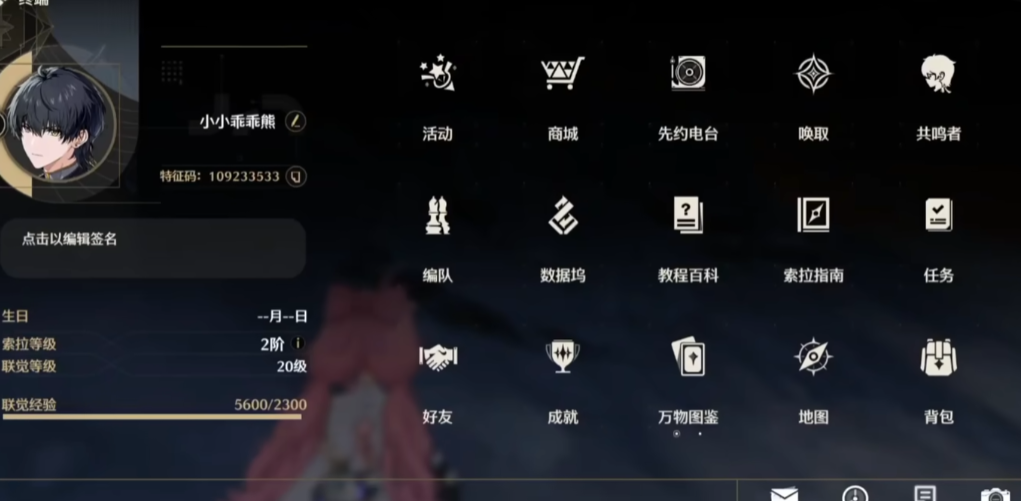 鸣潮索拉经验怎么刷