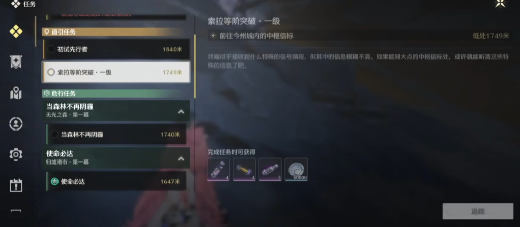 鸣潮索拉经验怎么刷