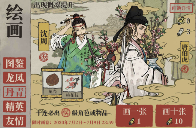 江南百景图墓地在哪里买 江南百景图墓地在哪里买