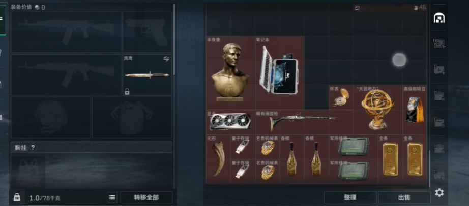 三角洲行动负资产怎么弄
