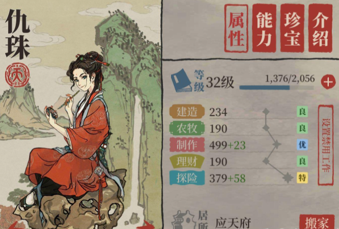 江南百景图墓地在哪里买 江南百景图墓地在哪里买