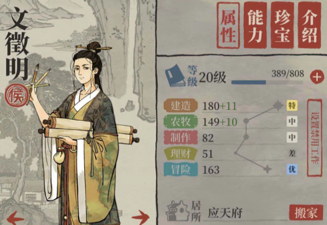 江南百景图墓地在哪里买