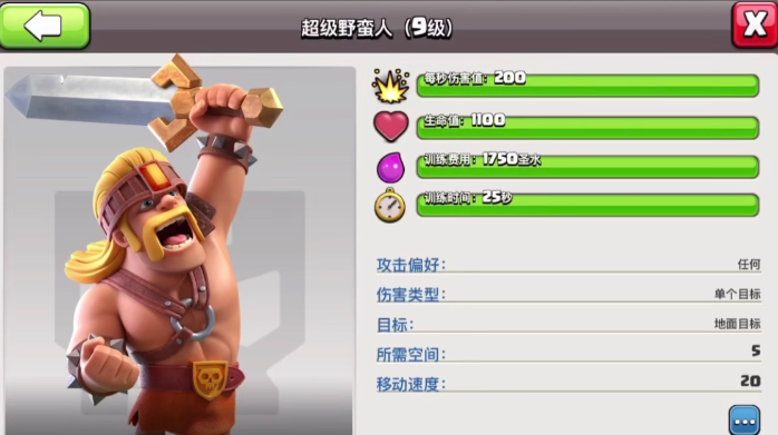 部落冲突怎么打友谊赛