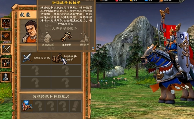 英雄无敌5戈德里克技能选择什么
