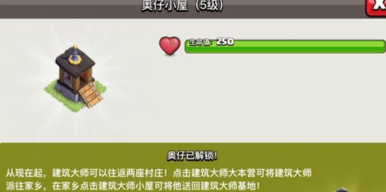 部落冲突带多少胖子