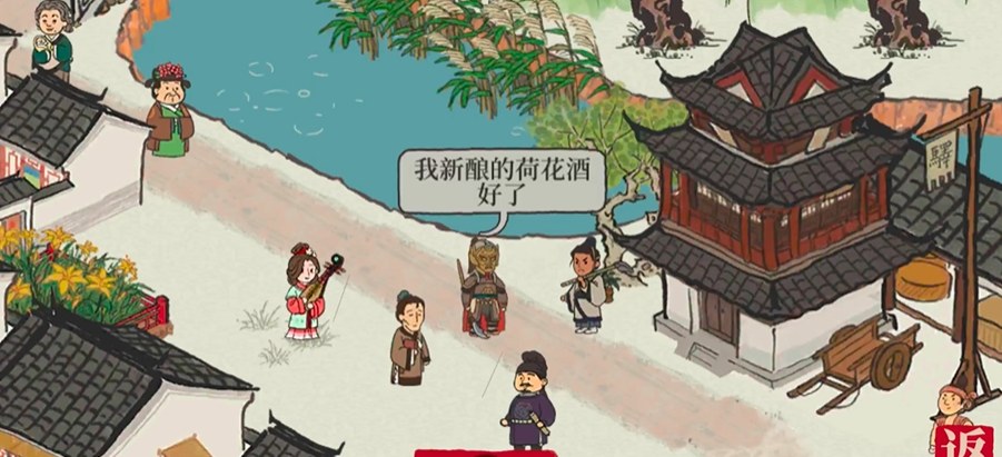江南百景图酿酒的人在哪