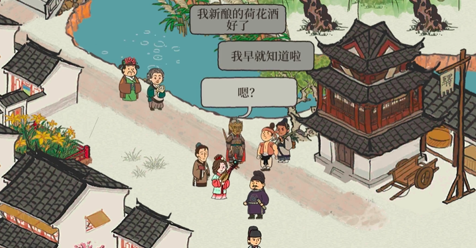 江南百景图酿酒的人在哪