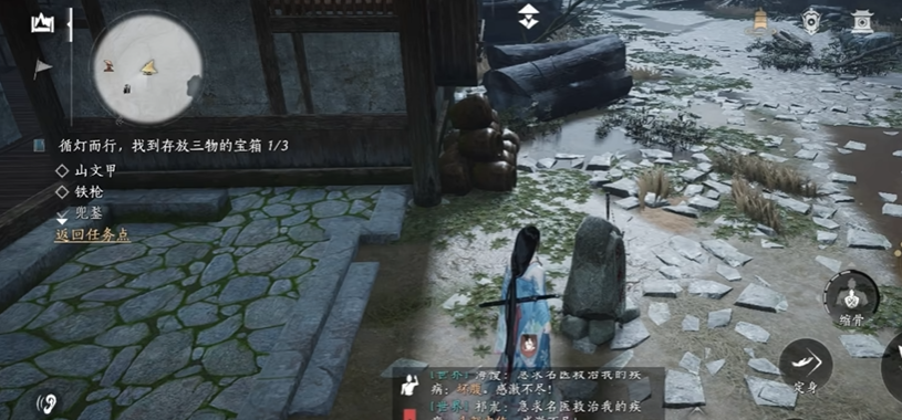燕云十六声村长的钥匙在哪用
