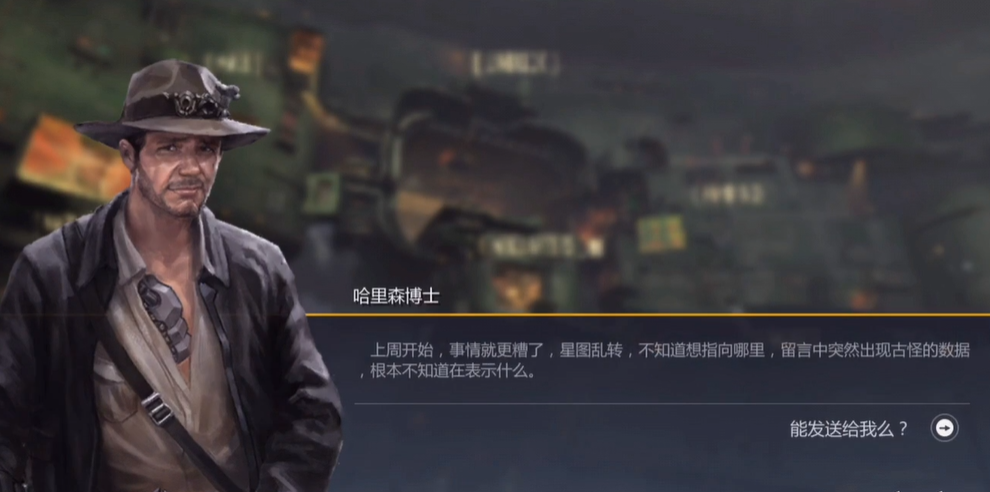 第二银河失踪学者任务怎么玩