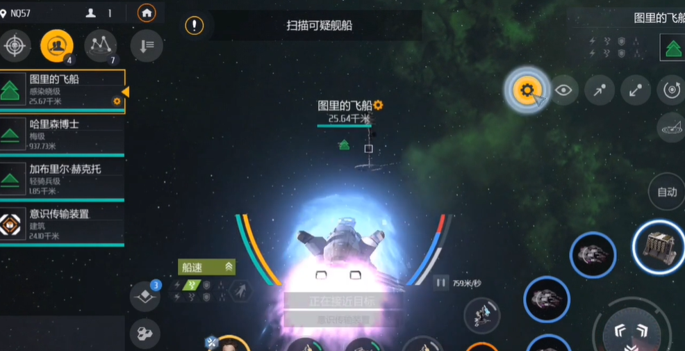 第二银河失踪学者任务怎么玩