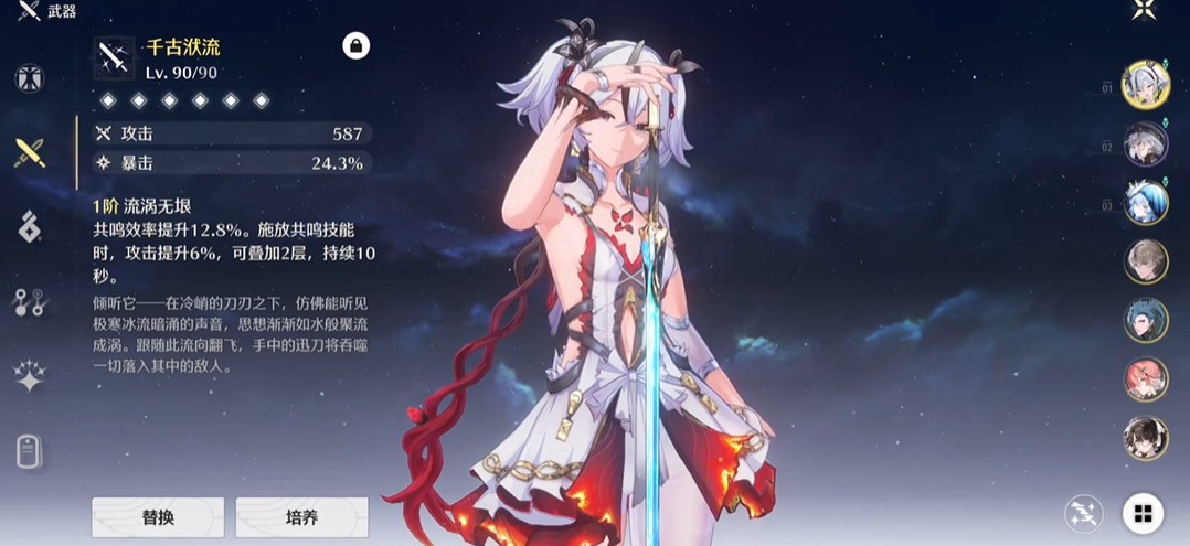 鸣潮主c是哪些属性