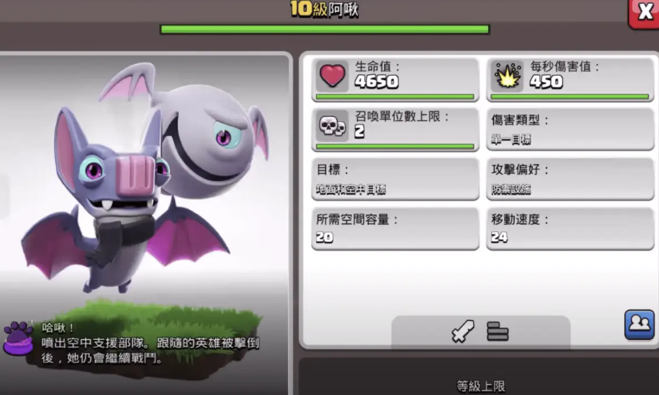 部落冲突纯法师怎么打龙