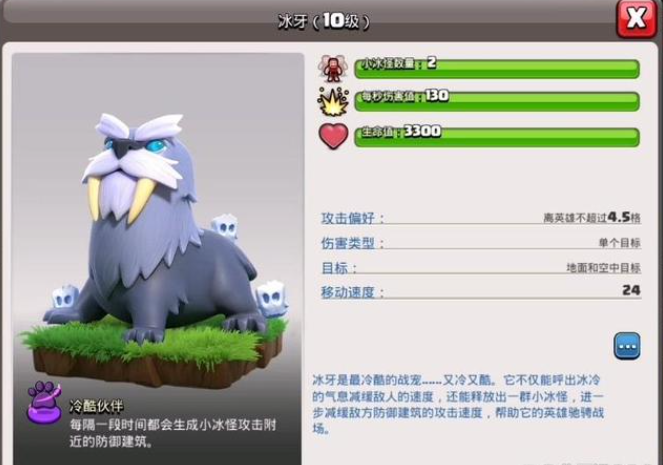 部落冲突纯法师怎么打龙