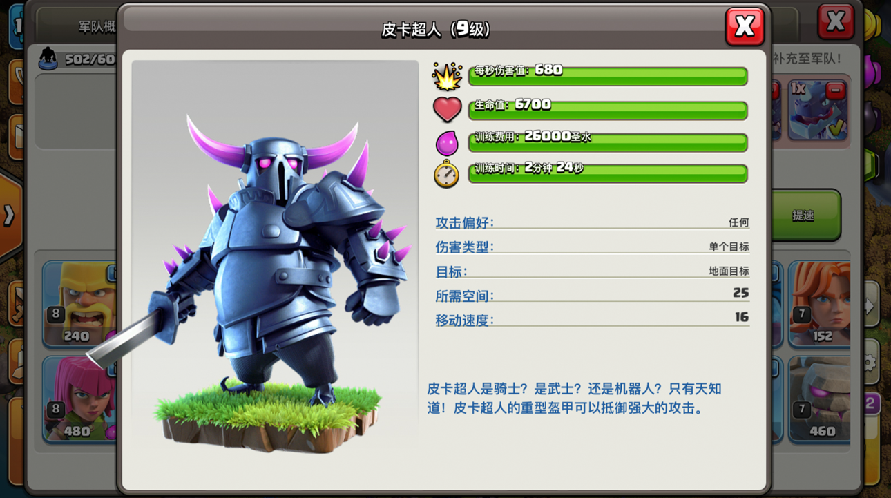 部落冲突佛爷怎么玩