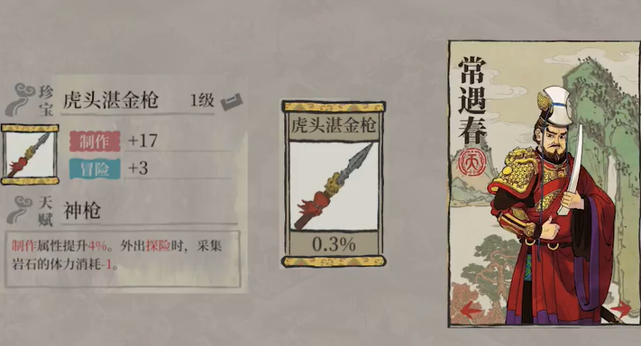 江南百景图的凿子怎么用