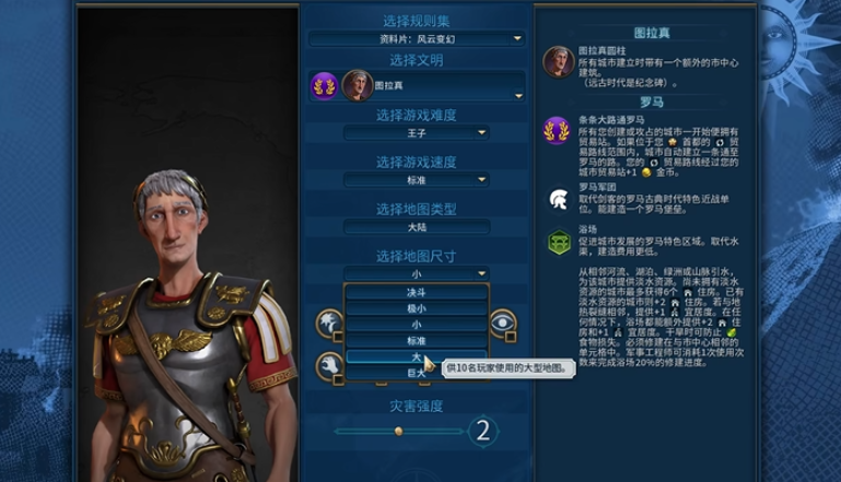 文明6玩什么难度比较好