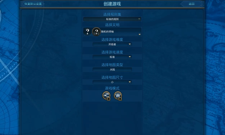 文明6玩什么难度比较好