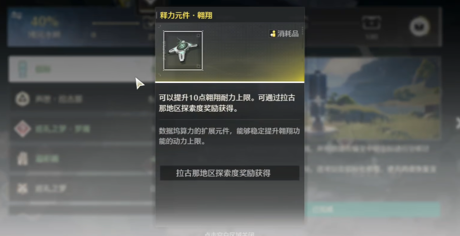 鸣潮打卡棒怎么装