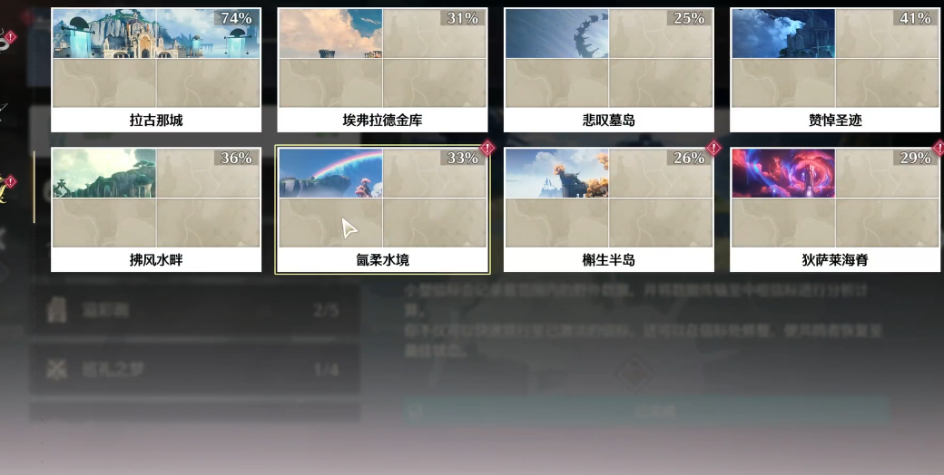 鸣潮打卡棒怎么装