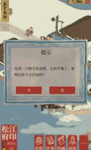 江南百景图雪景如何获得 江南百景图雪景如何获得