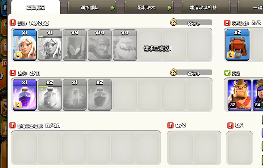 部落冲突大树多少棵