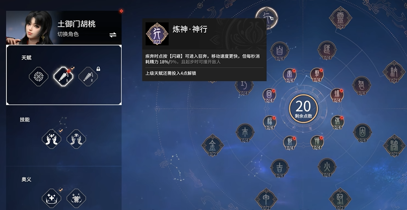 永劫无间萌新怎么练英雄