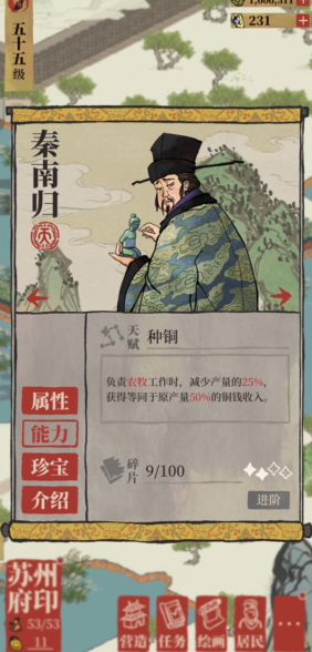 江南百景图松江有什么用