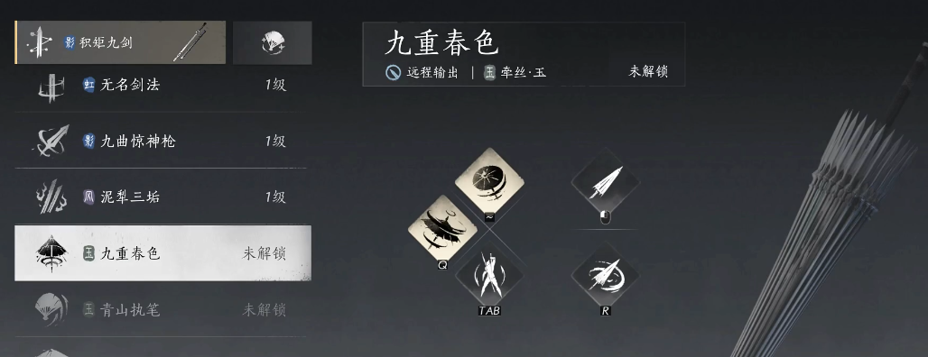 燕云十六声无名剑法搭配什么奇术