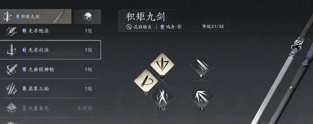 燕云十六声无名剑法搭配什么奇术