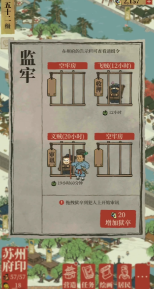 江南百景图的餐馆怎么玩 江南百景图的餐馆怎么玩