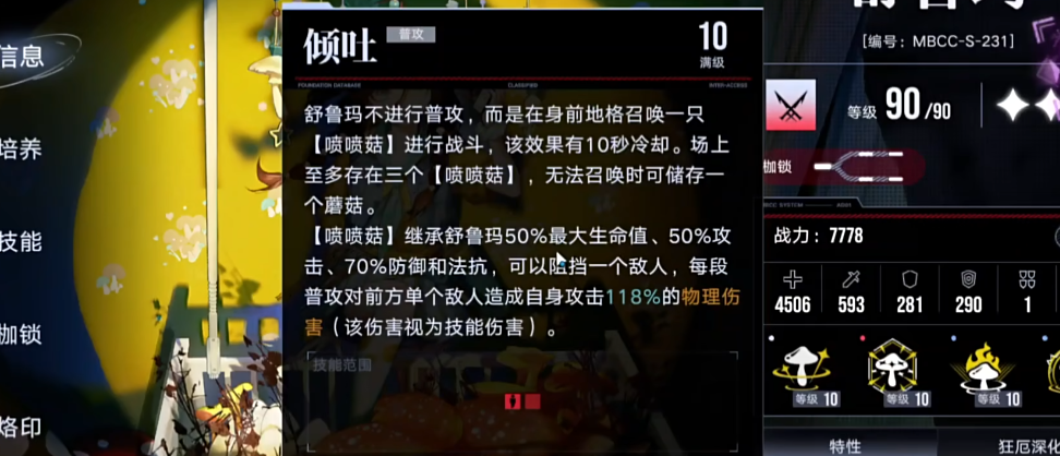 无期迷途尤尼带什么烙印 无期迷途尤尼带什么烙印