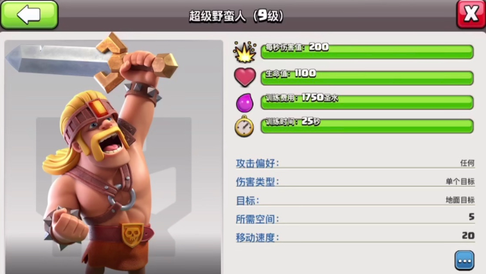 部落冲突前期玩什么