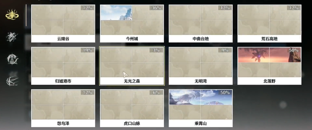 鸣潮高天适合什么角色