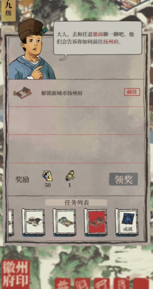 江南百景图四级怎么赚钱 江南百景图四级怎么赚钱