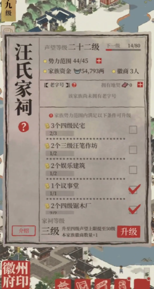 江南百景图四级怎么赚钱 江南百景图四级怎么赚钱