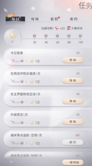 恋与深空武器该怎么获得