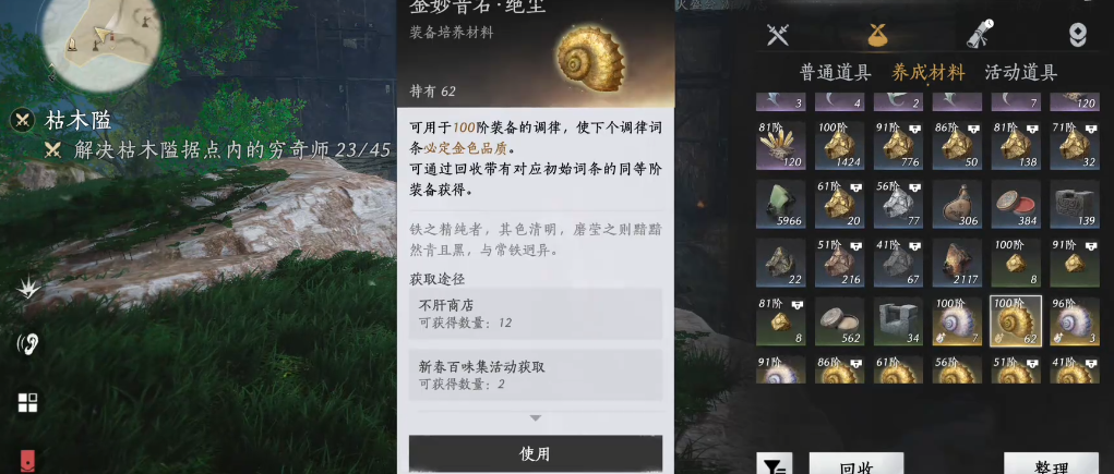 燕云十六声孵化出鹅有什么用 燕云十六声孵化出鹅有什么用