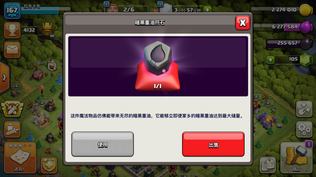 部落冲突怎么增加围栏
