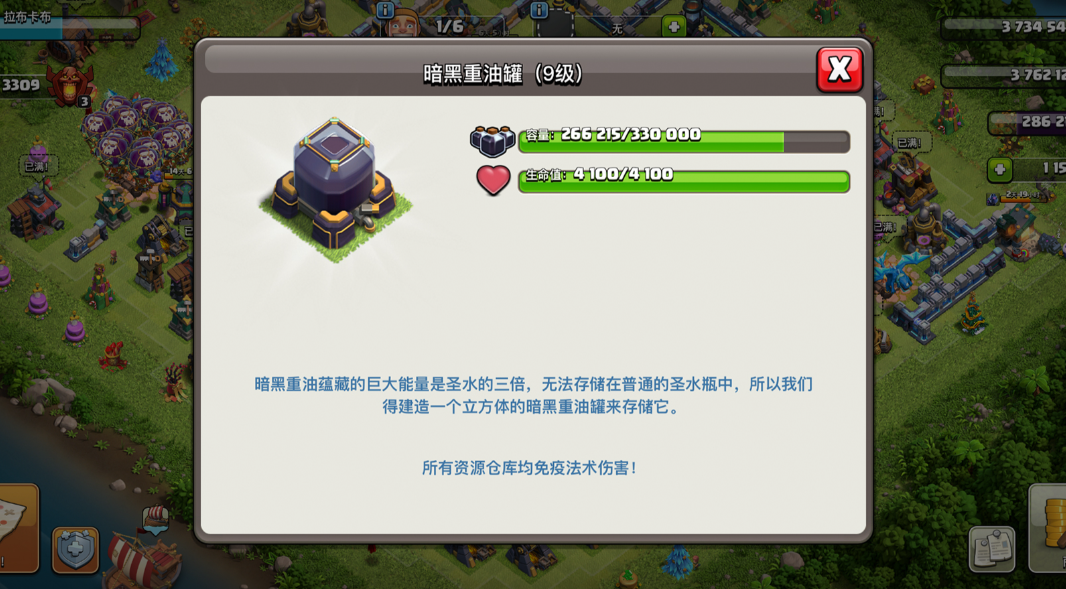 部落冲突怎么增加围栏