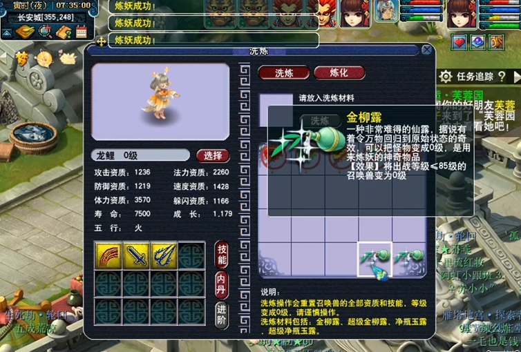 梦幻西游50级用什么宝宝