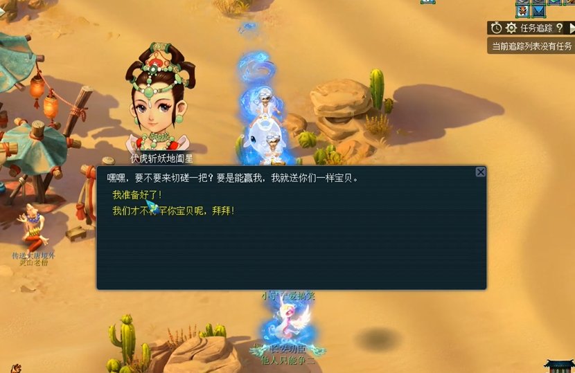 梦幻西游三星四星能得什么