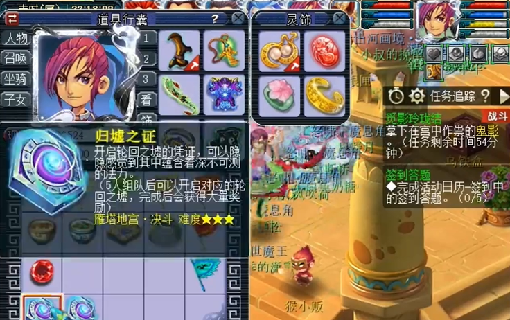 梦幻西游三星四星能得什么