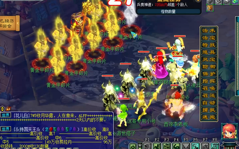梦幻西游三星四星能得什么