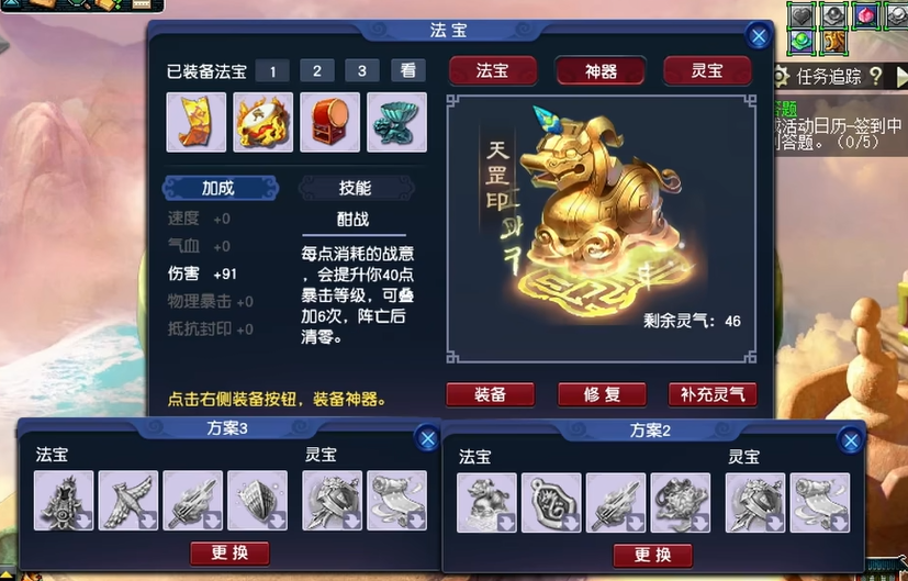梦幻西游需要刷什么神器