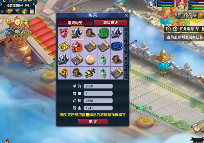梦幻西游需要刷什么神器