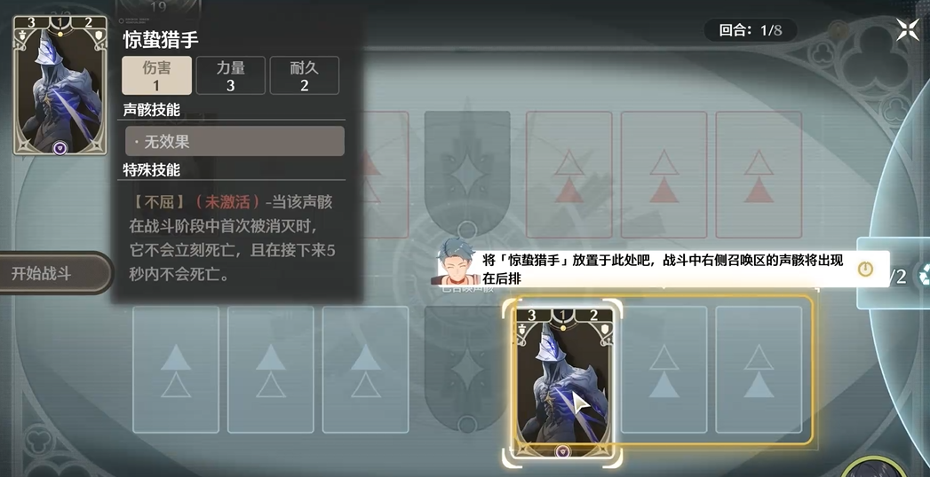 鸣潮对战卡牌怎么玩