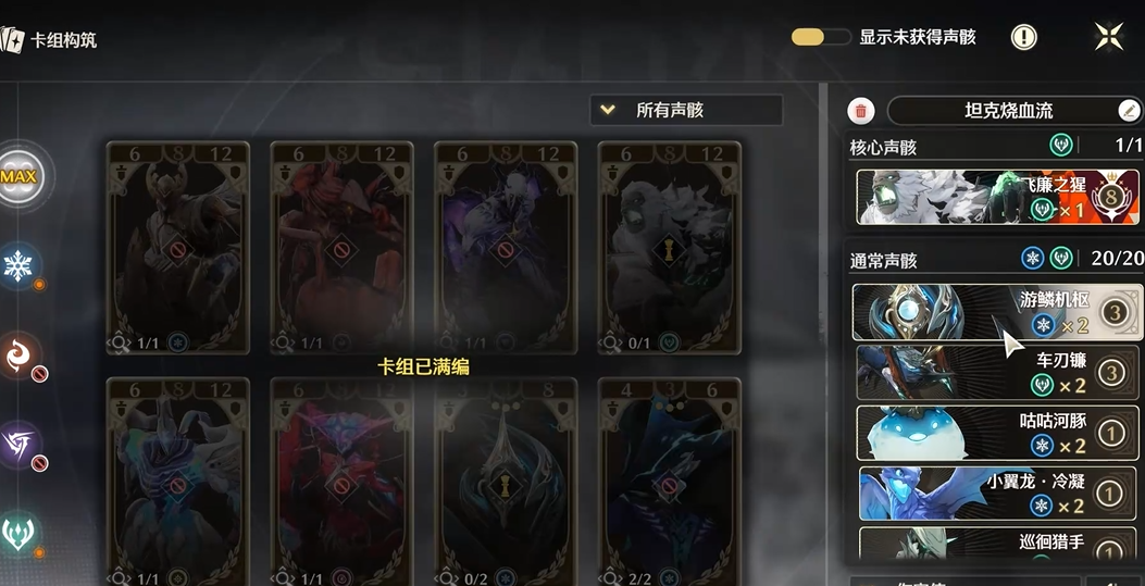 鸣潮对战卡牌怎么玩