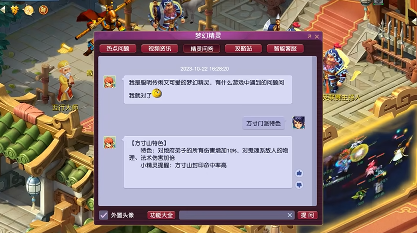 梦幻西游方寸带什么宠物