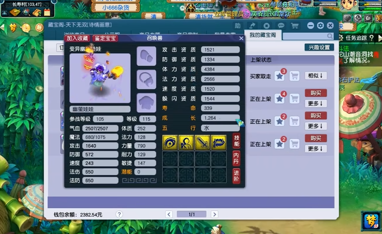 梦幻西游方寸带什么宠物